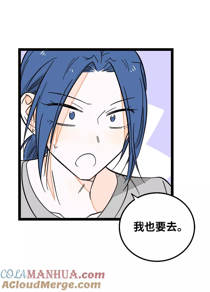 周一至周末 - 第138话 斗鱼 - 第25张图