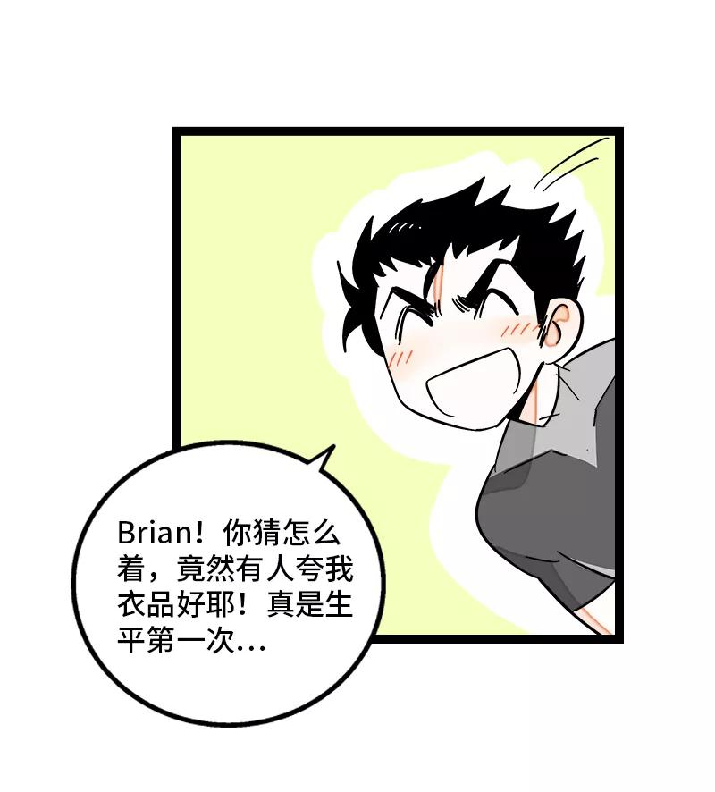 周一至周末 - 第138话 斗鱼 - 第39张图