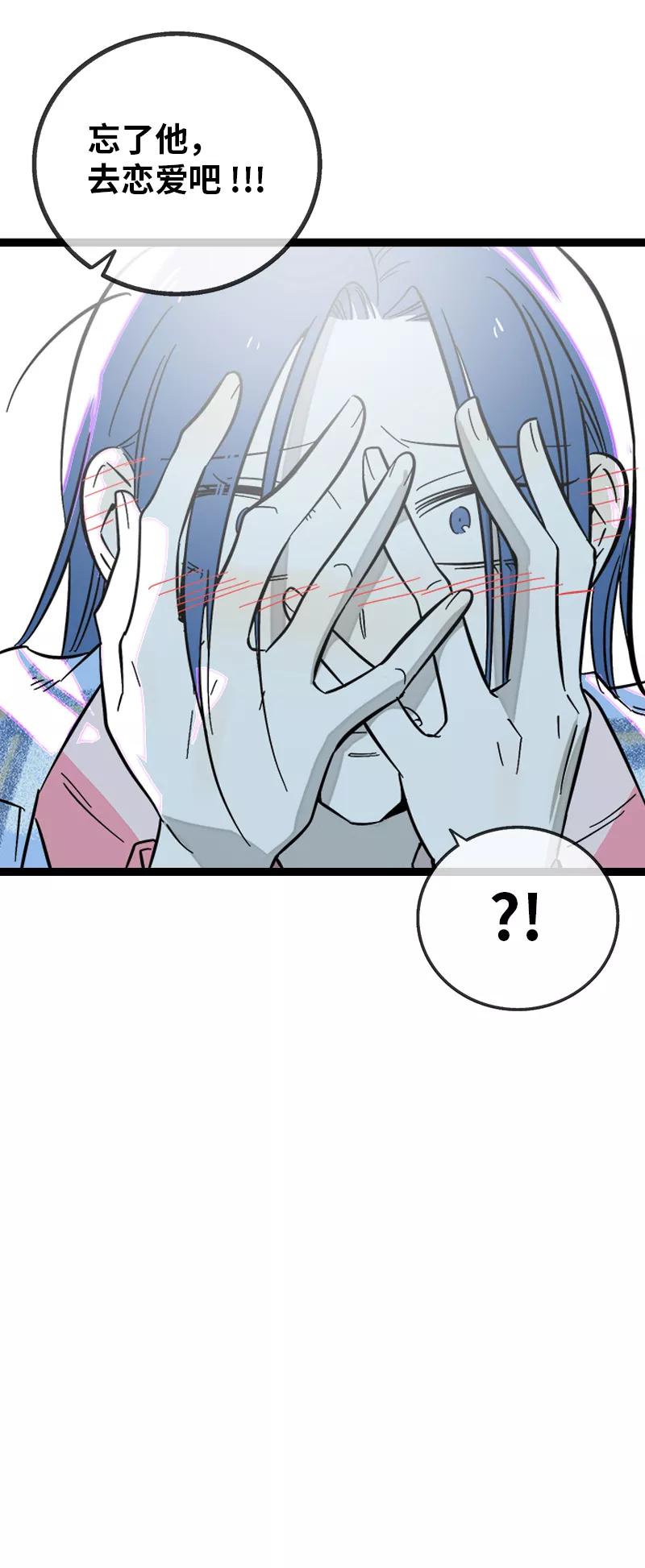 周一至周末 - 第138话 斗鱼 - 第45张图