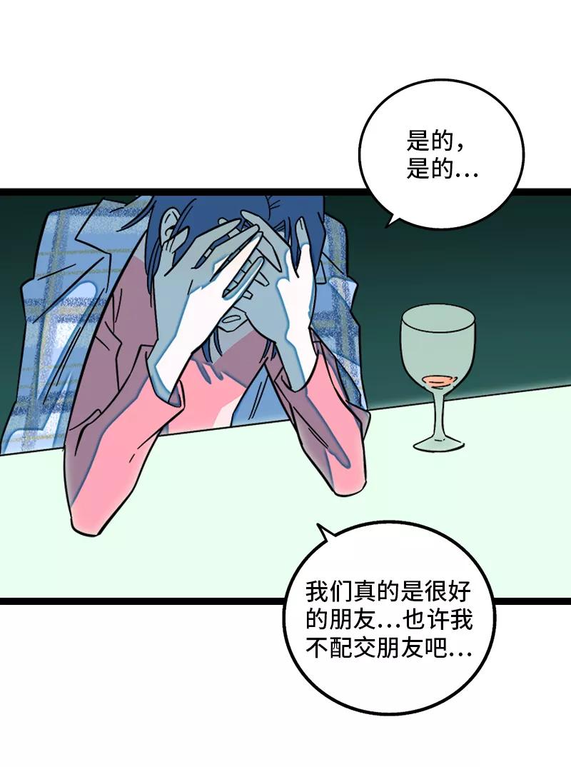 周一至周末 - 第138话 斗鱼 - 第42张图