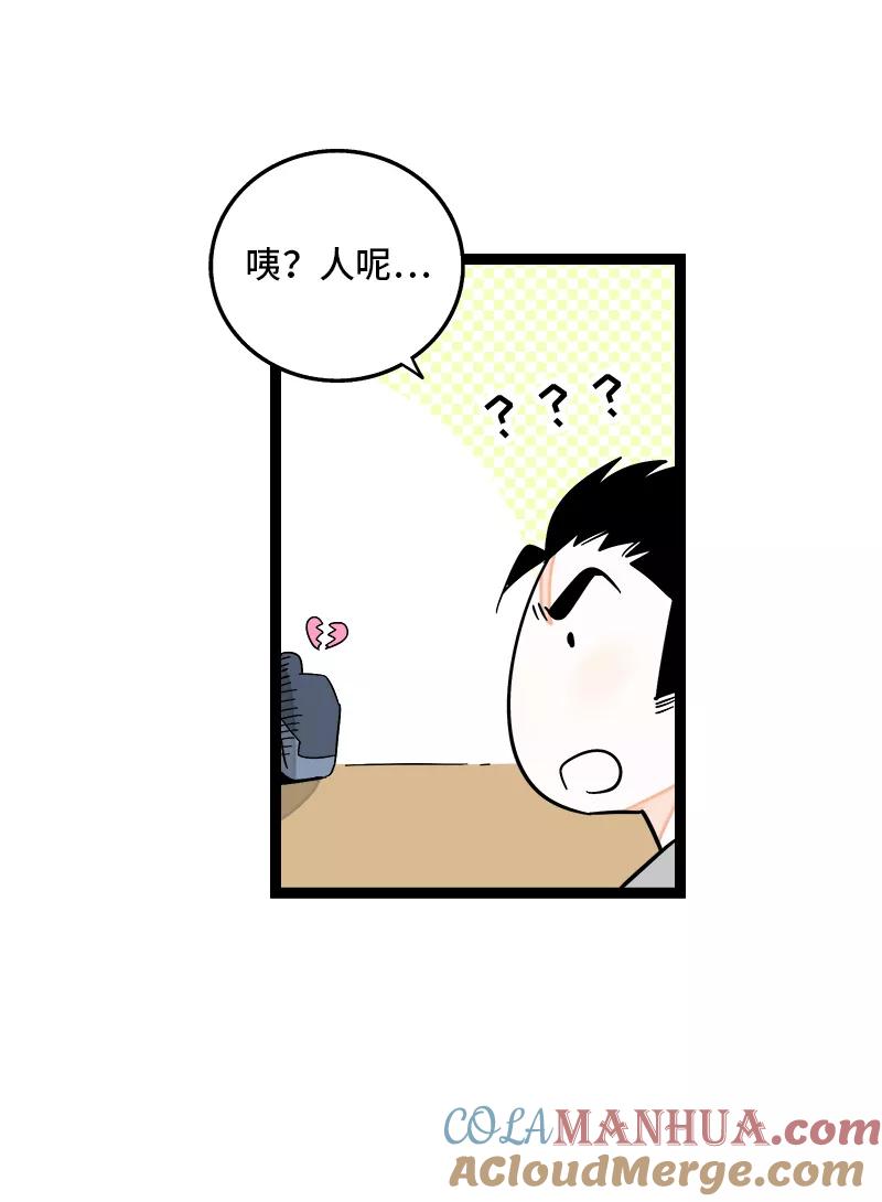 周一至周末 - 第138话 斗鱼 - 第40张图