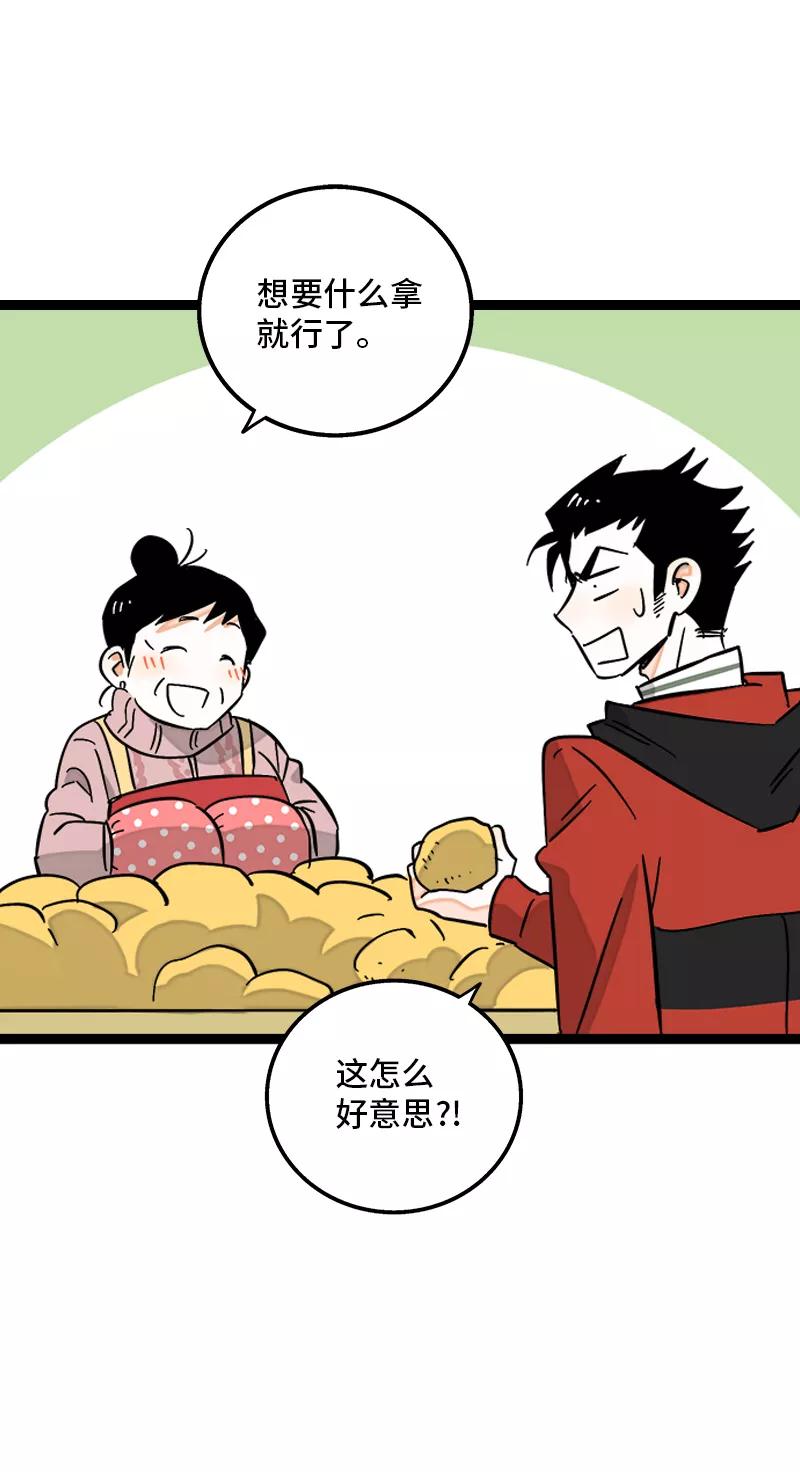 周一至周末 - 第138话 斗鱼 - 第17张图