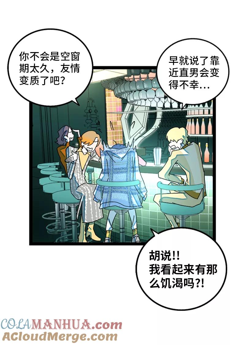 周一至周末 - 第138话 斗鱼 - 第43张图