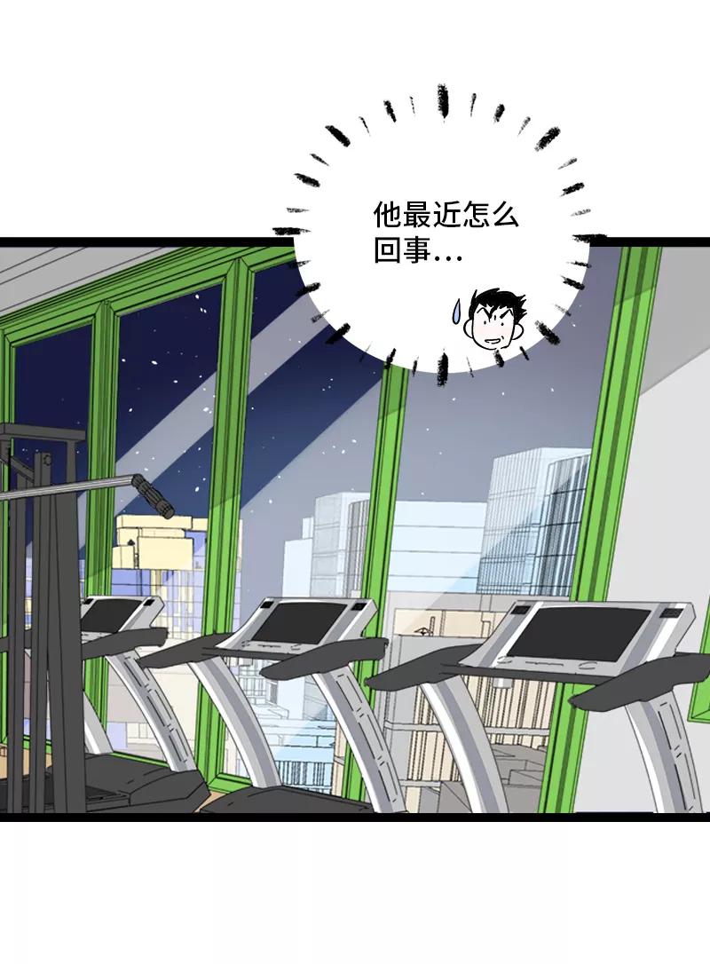 周一至周末 - 第138话 斗鱼 - 第27张图