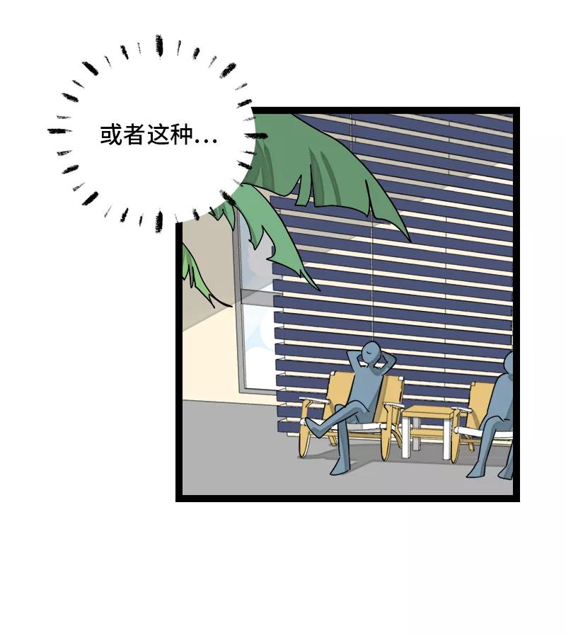 周一至周末 - 第138话 斗鱼 - 第32张图