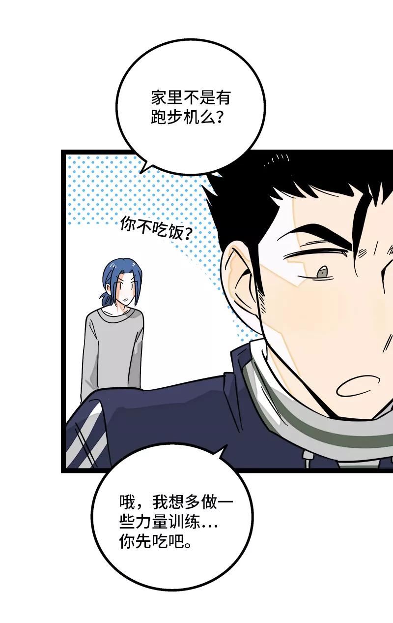 周一至周末 - 第138话 斗鱼 - 第24张图