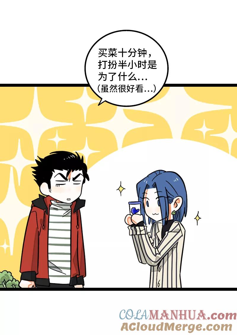 周一至周末 - 第138话 斗鱼 - 第10张图