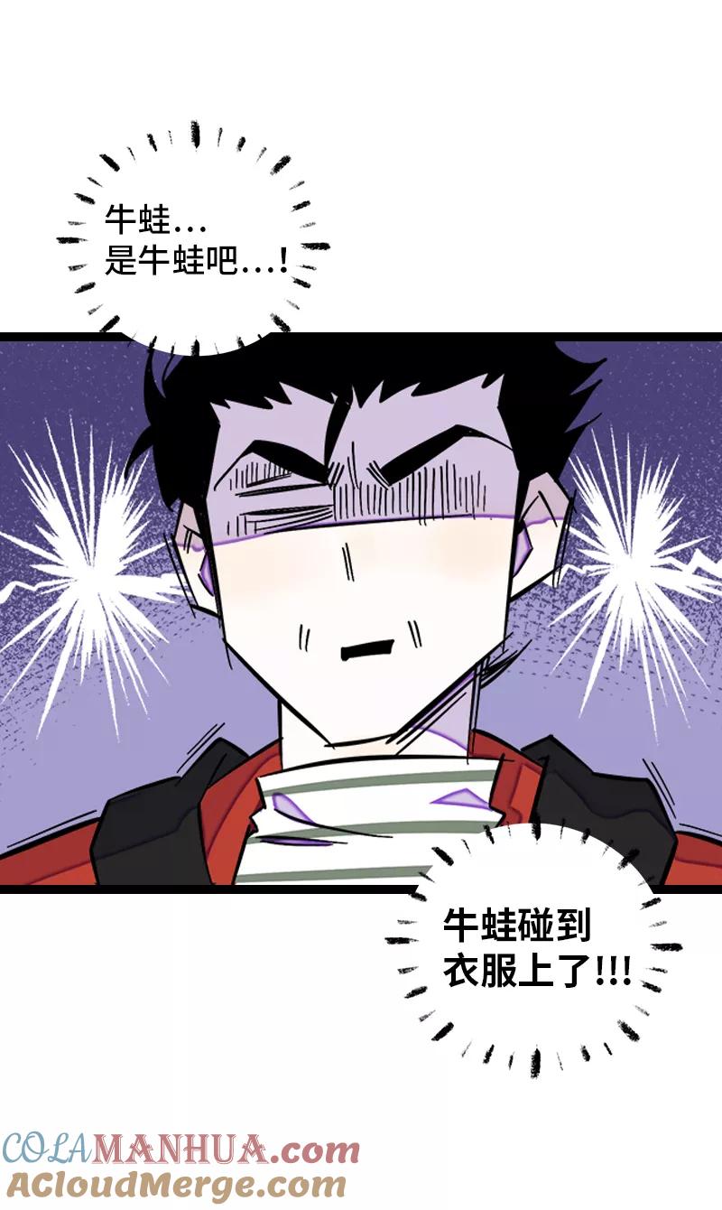 周一至周末 - 第138话 斗鱼 - 第13张图