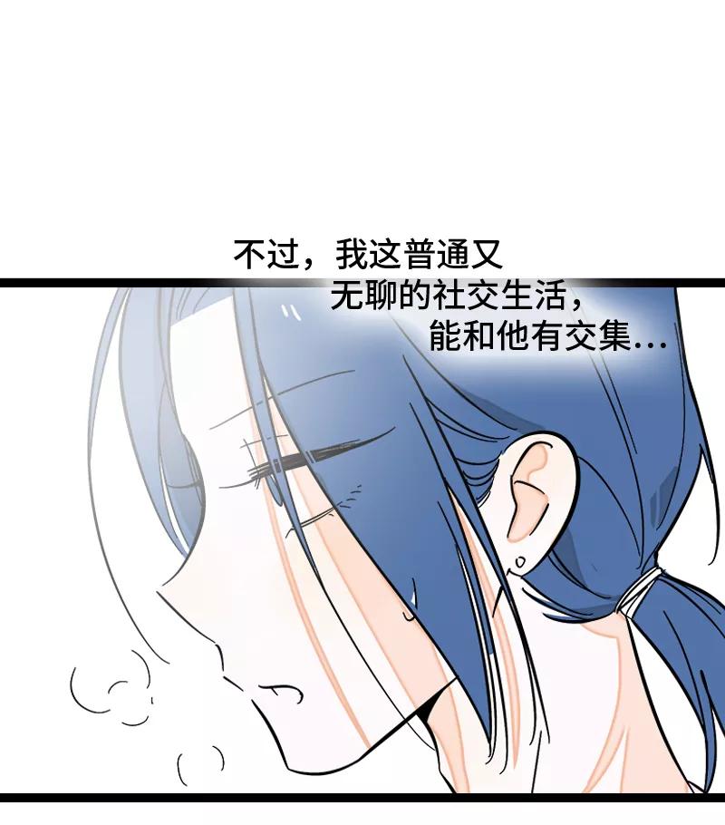 周一至周末 - 第138话 斗鱼 - 第33张图