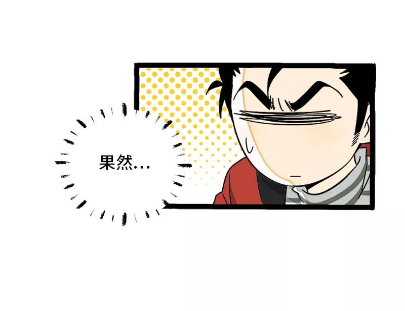 周一至周末 - 第138话 斗鱼 - 第9张图