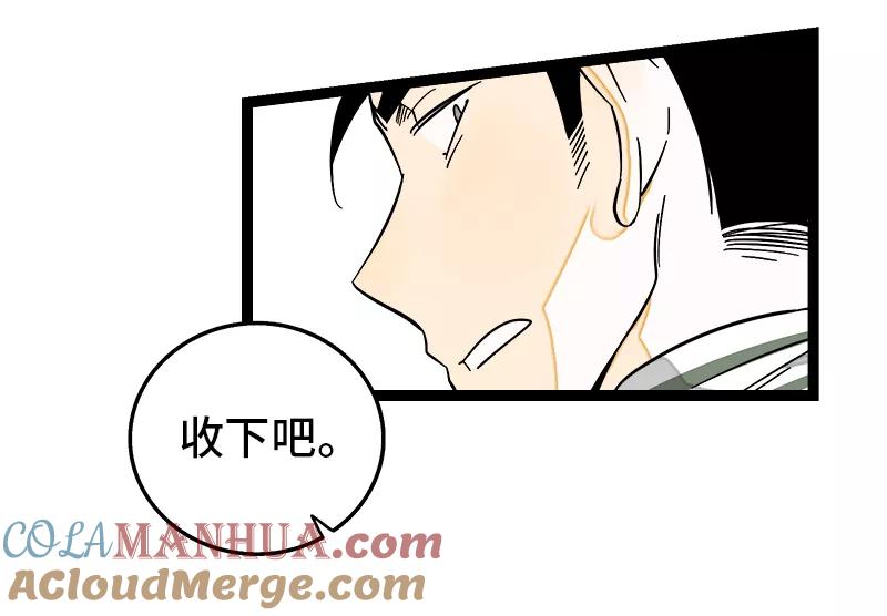 周一至周末 - 第138话 斗鱼 - 第7张图