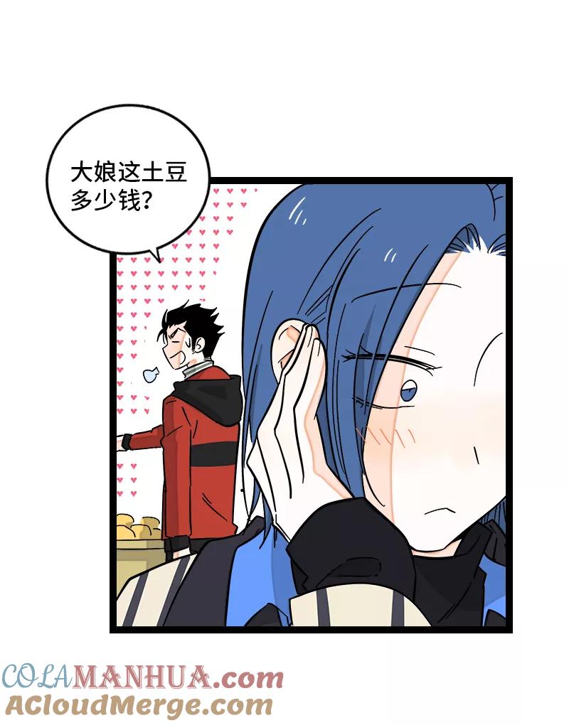 周一至周末 - 第138话 斗鱼 - 第16张图