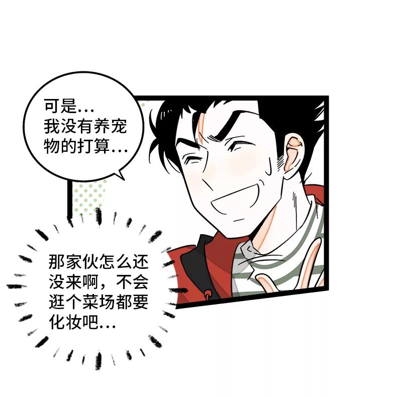 周一至周末 - 第138话 斗鱼 - 第6张图