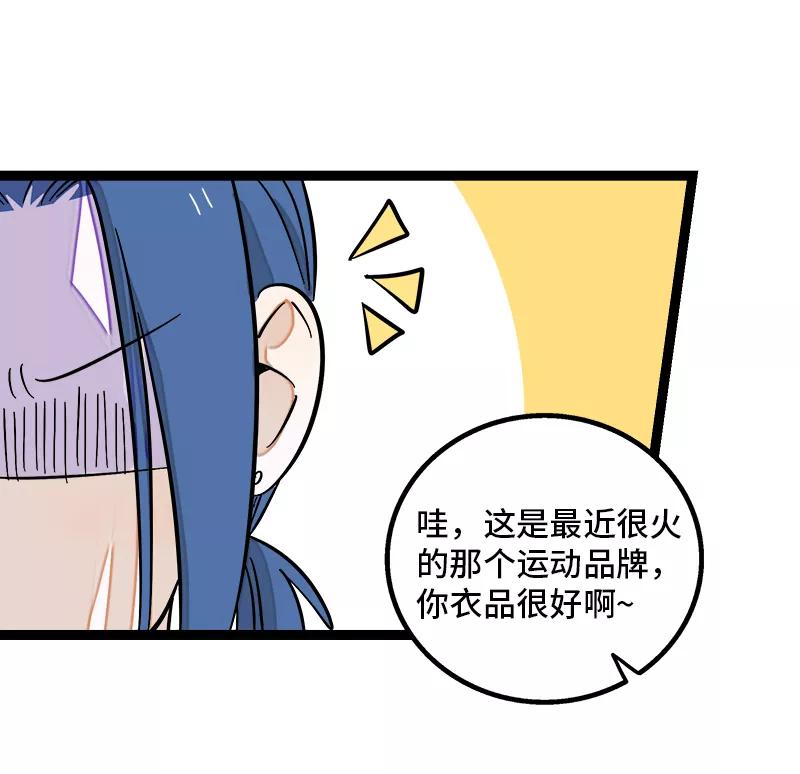 周一至周末 - 第138话 斗鱼 - 第36张图