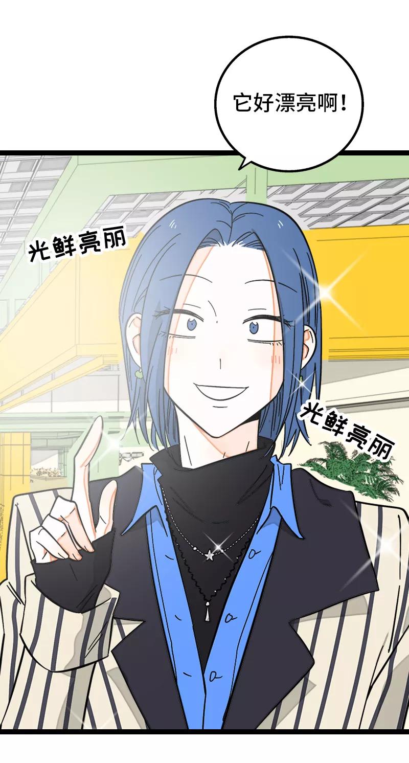 周一至周末 - 第138话 斗鱼 - 第8张图