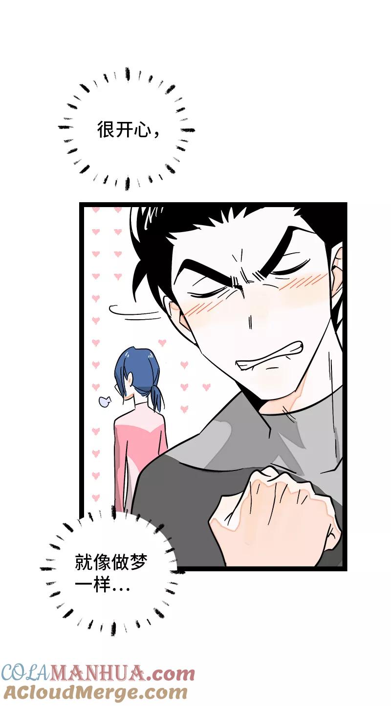 周一至周末 - 第138话 斗鱼 - 第34张图