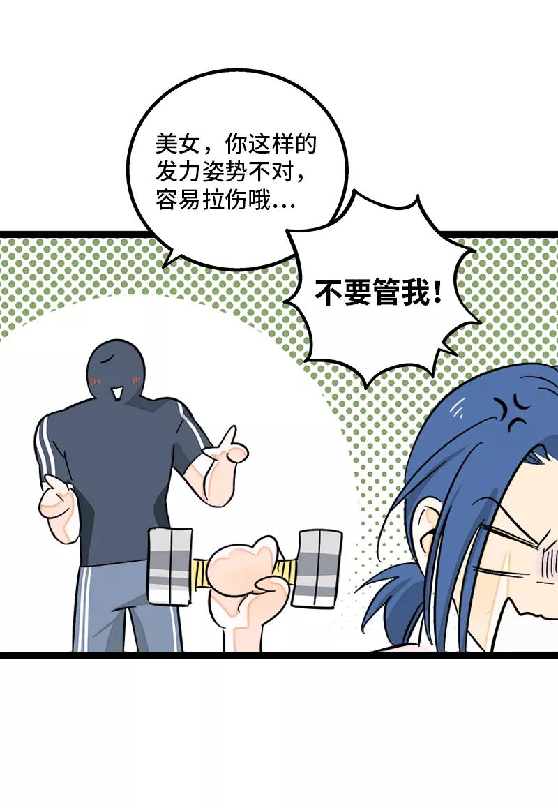 周一至周末 - 第138话 斗鱼 - 第38张图