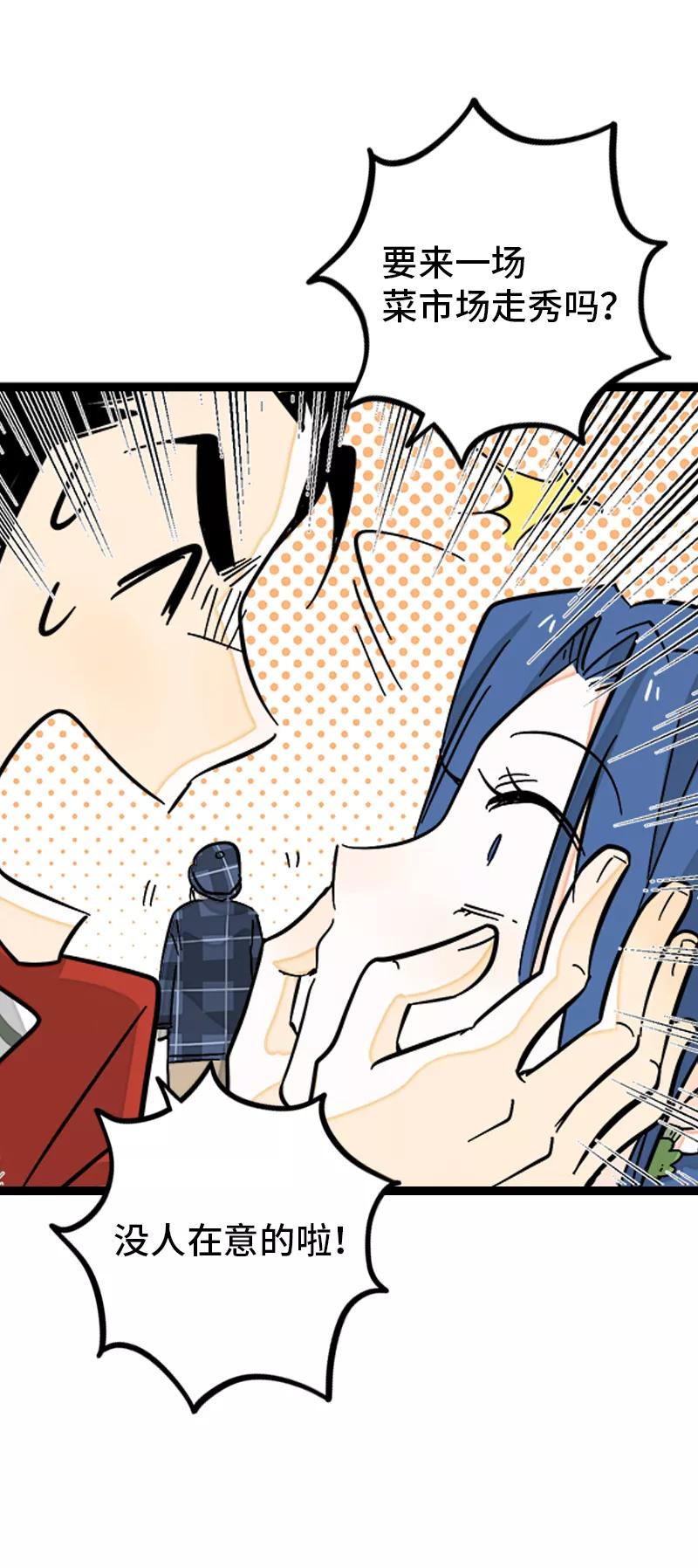 周一至周末 - 第138话 斗鱼 - 第15张图