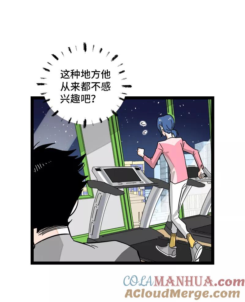 周一至周末 - 第138话 斗鱼 - 第28张图