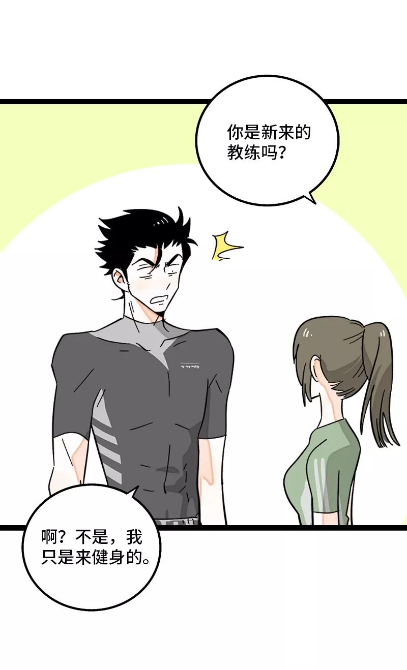 周一至周末 - 第138话 斗鱼 - 第35张图