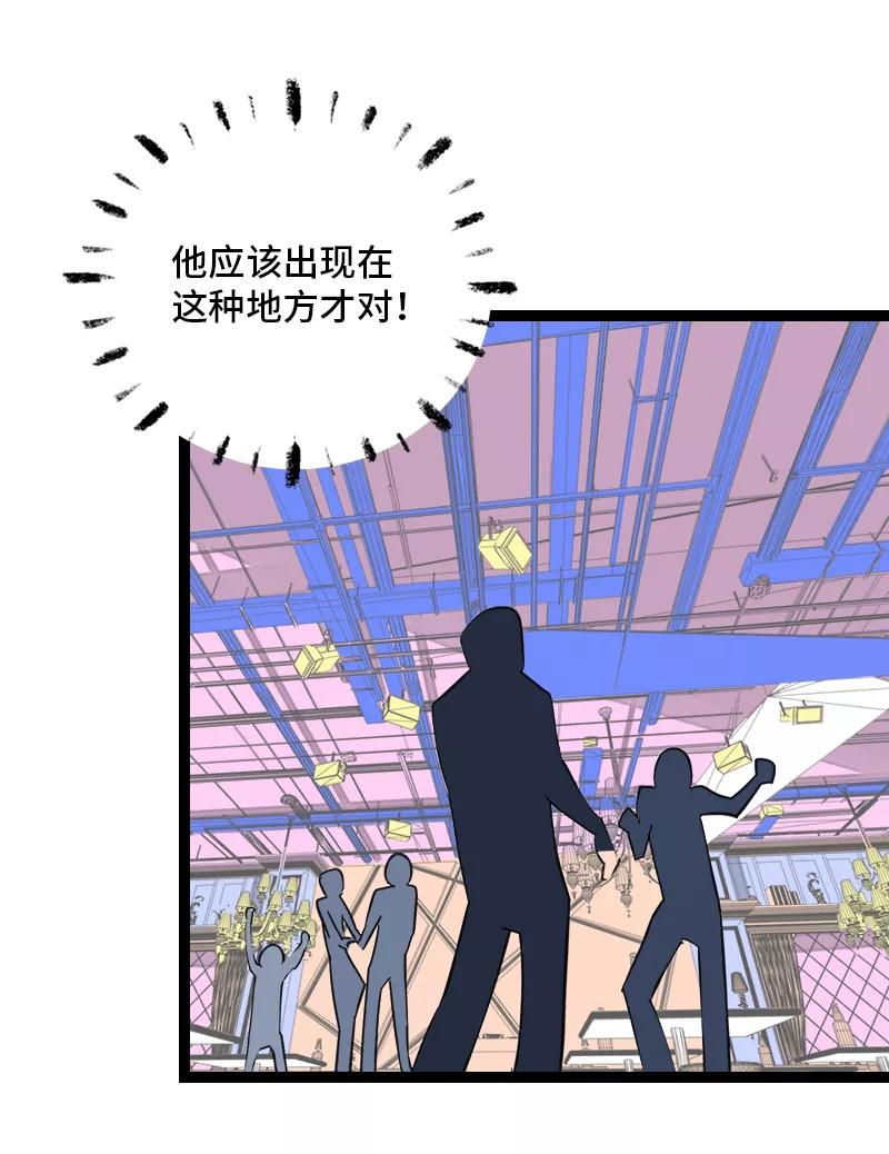 周一至周末 - 第138话 斗鱼 - 第30张图