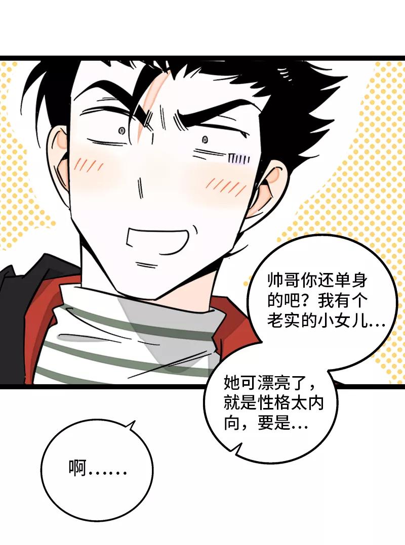 周一至周末 - 第138话 斗鱼 - 第18张图