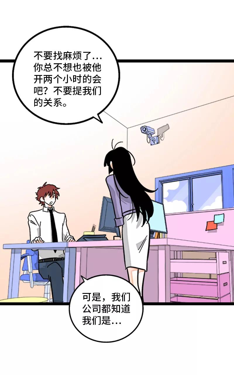 周一至周末 - 第139话 总管的怪癖 - 第30张图