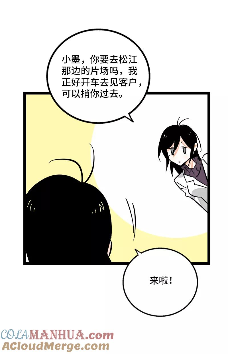 周一至周末 - 第139话 总管的怪癖 - 第34张图