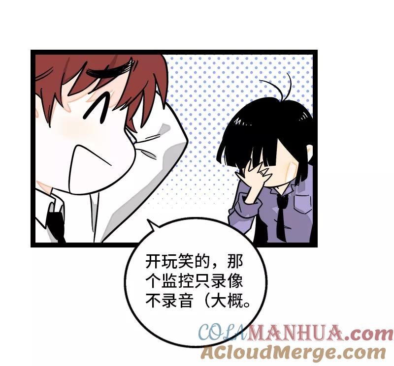 周一至周末 - 第139话 总管的怪癖 - 第28张图