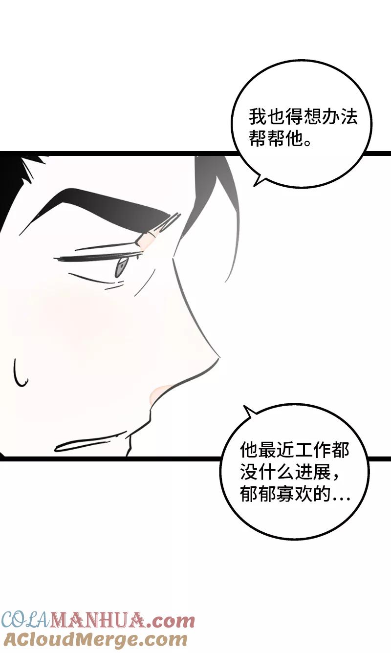 周一至周末 - 第139话 总管的怪癖 - 第16张图