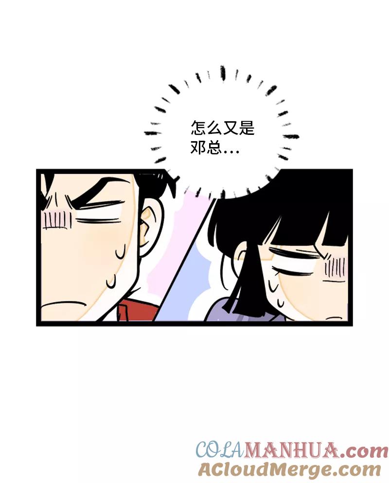 周一至周末 - 第139话 总管的怪癖 - 第7张图