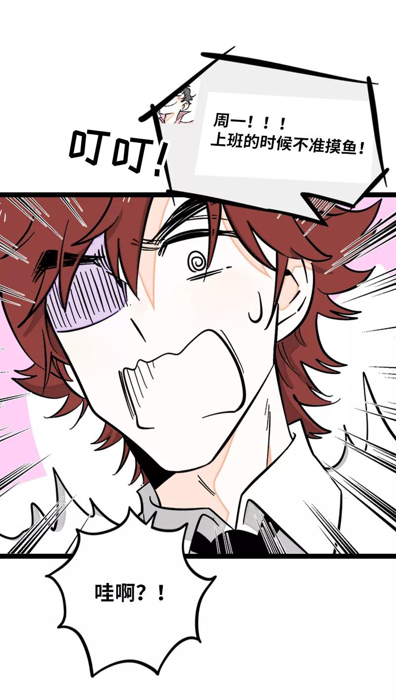 周一至周末 - 第139话 总管的怪癖 - 第24张图