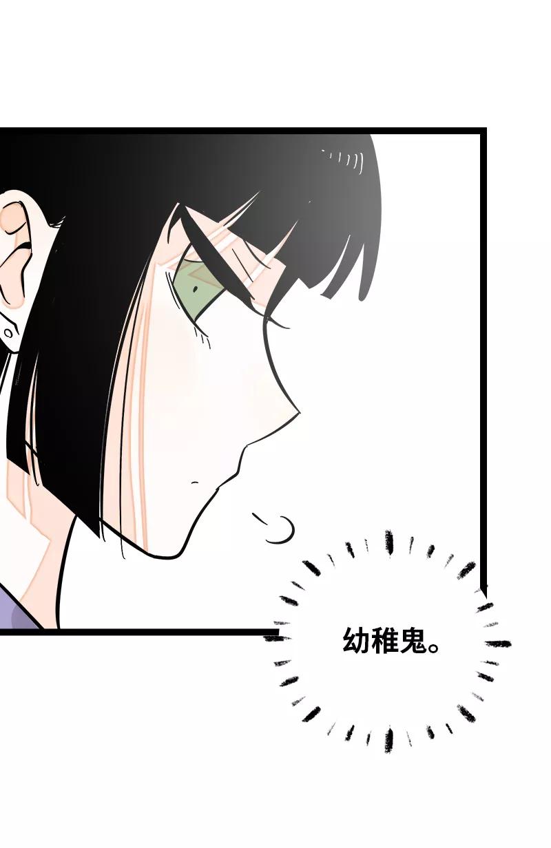 周一至周末 - 第139话 总管的怪癖 - 第35张图