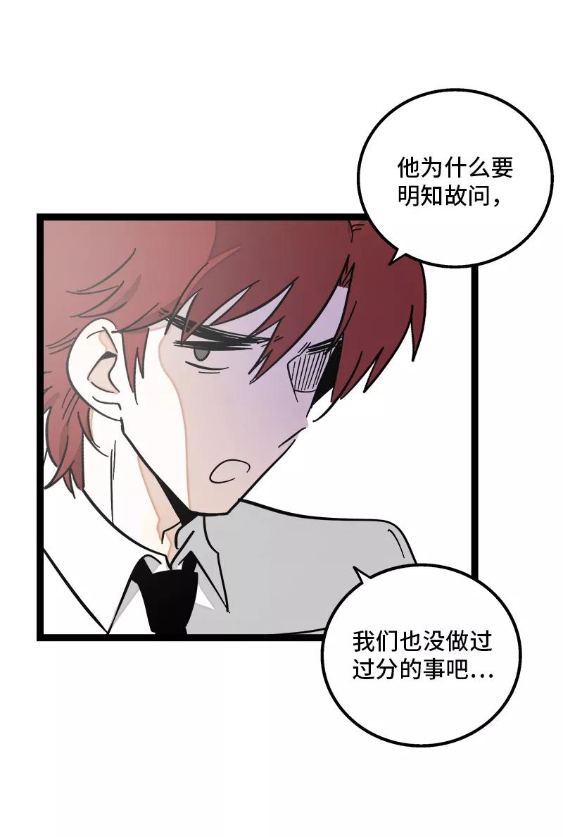 周一至周末 - 第139话 总管的怪癖 - 第33张图