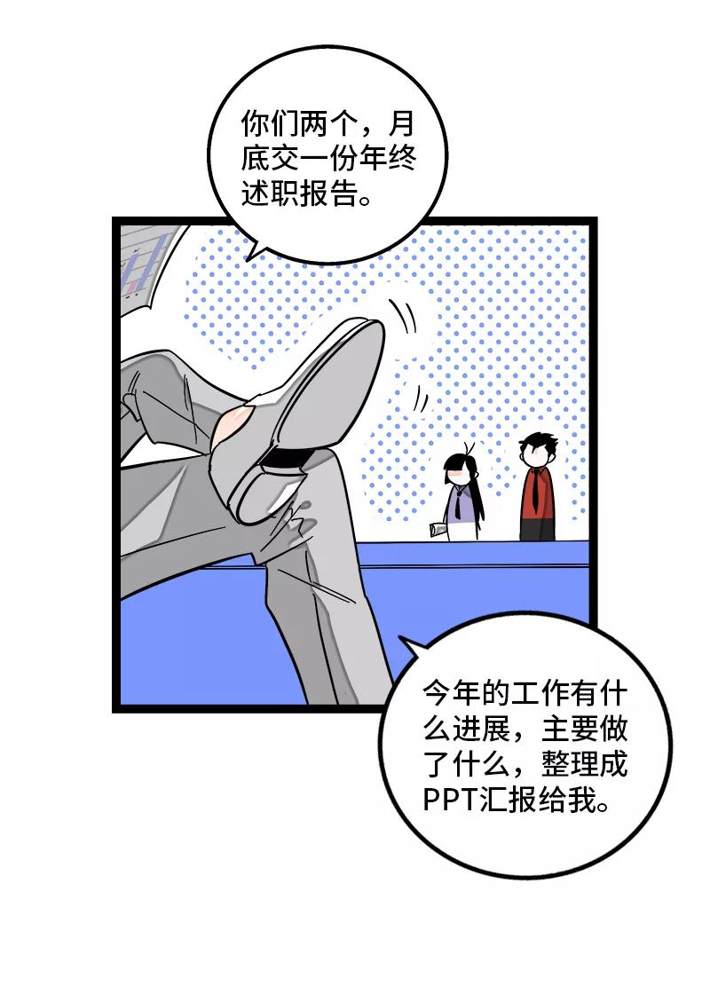 周一至周末 - 第139话 总管的怪癖 - 第9张图