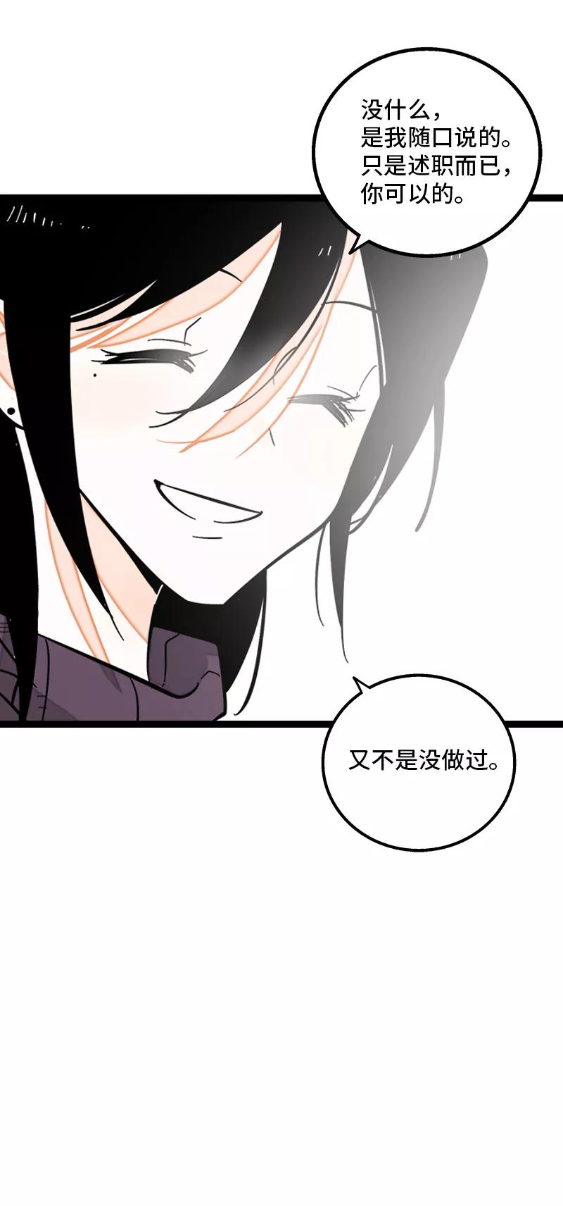 周一至周末 - 第139话 总管的怪癖 - 第44张图