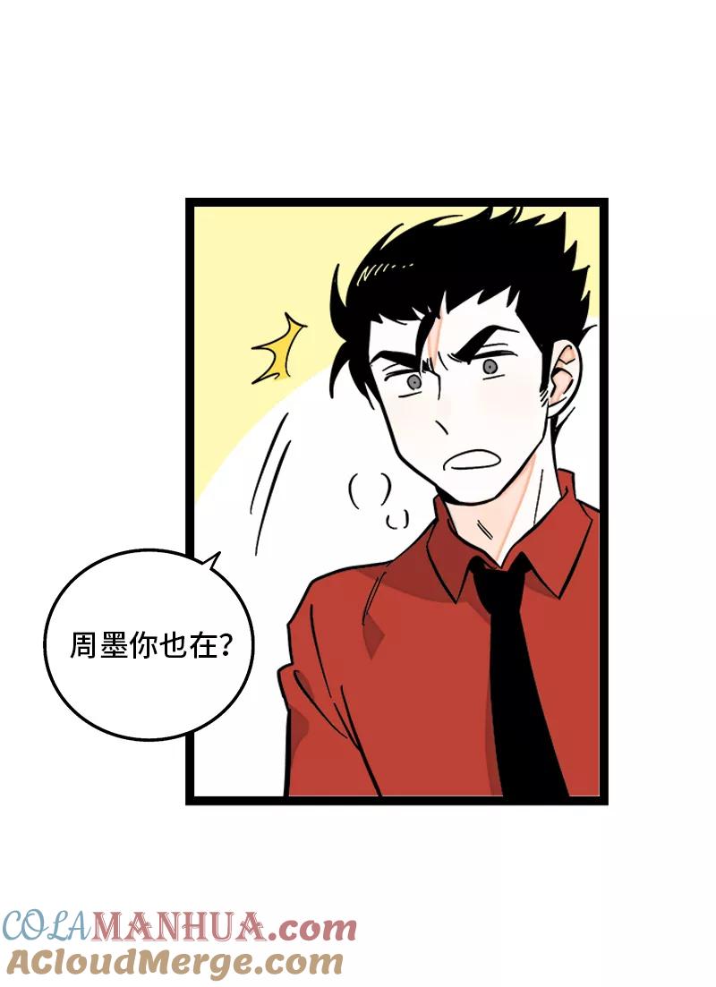 周一至周末 - 第139话 总管的怪癖 - 第4张图