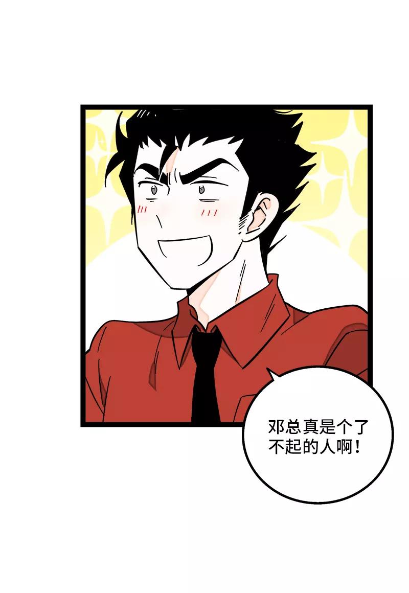 周一至周末 - 第139话 总管的怪癖 - 第12张图