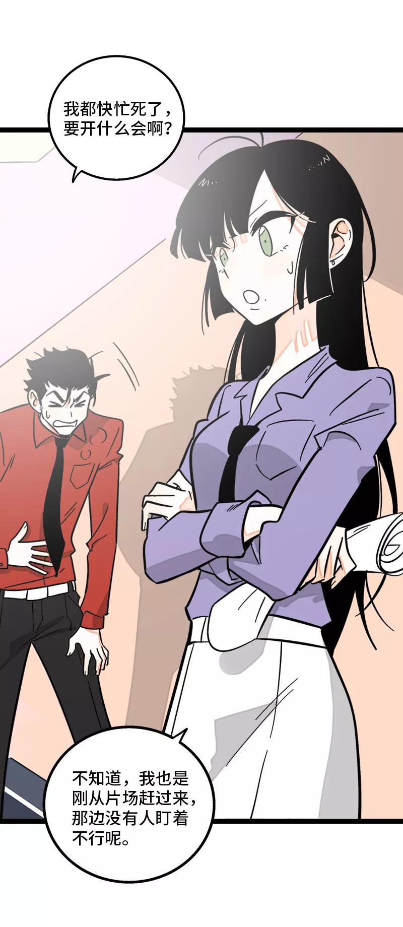 周一至周末 - 第139话 总管的怪癖 - 第5张图