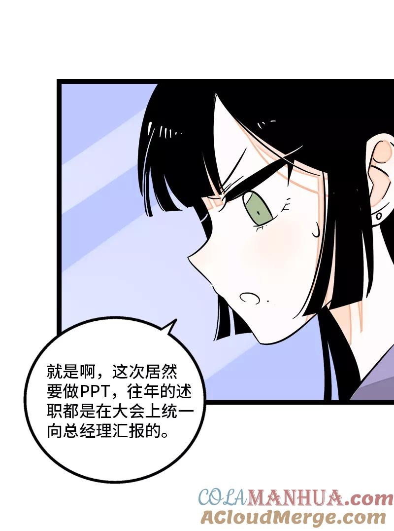 周一至周末 - 第139话 总管的怪癖 - 第40张图