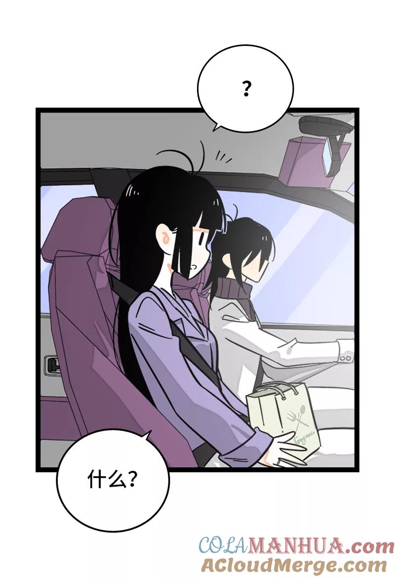 周一至周末 - 第139话 总管的怪癖 - 第43张图