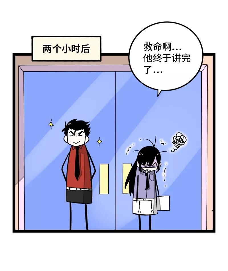 周一至周末 - 第139话 总管的怪癖 - 第11张图