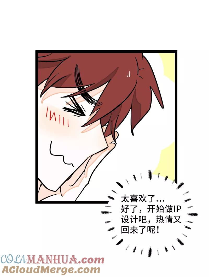 周一至周末 - 第139话 总管的怪癖 - 第22张图