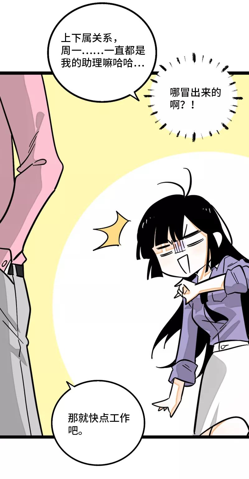周一至周末 - 第139话 总管的怪癖 - 第32张图