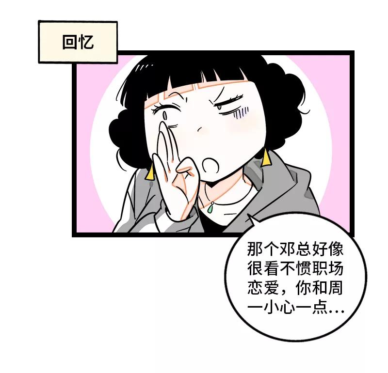 周一至周末 - 第139话 总管的怪癖 - 第29张图