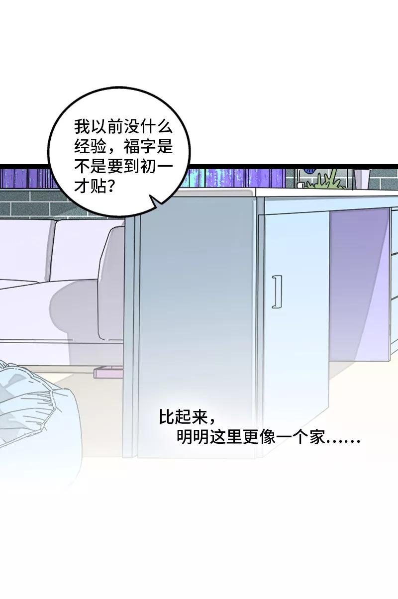 周一至周末 - 第140话 互为避风港 - 第27张图