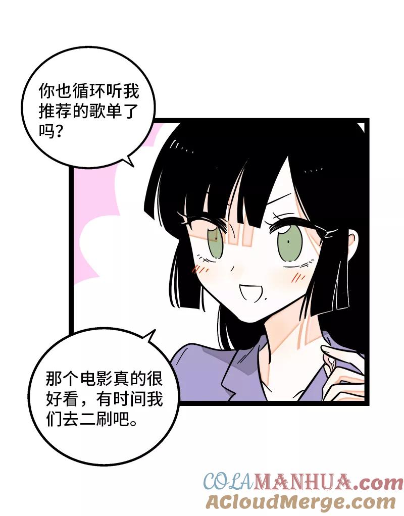 周一至周末 - 第140话 互为避风港 - 第13张图