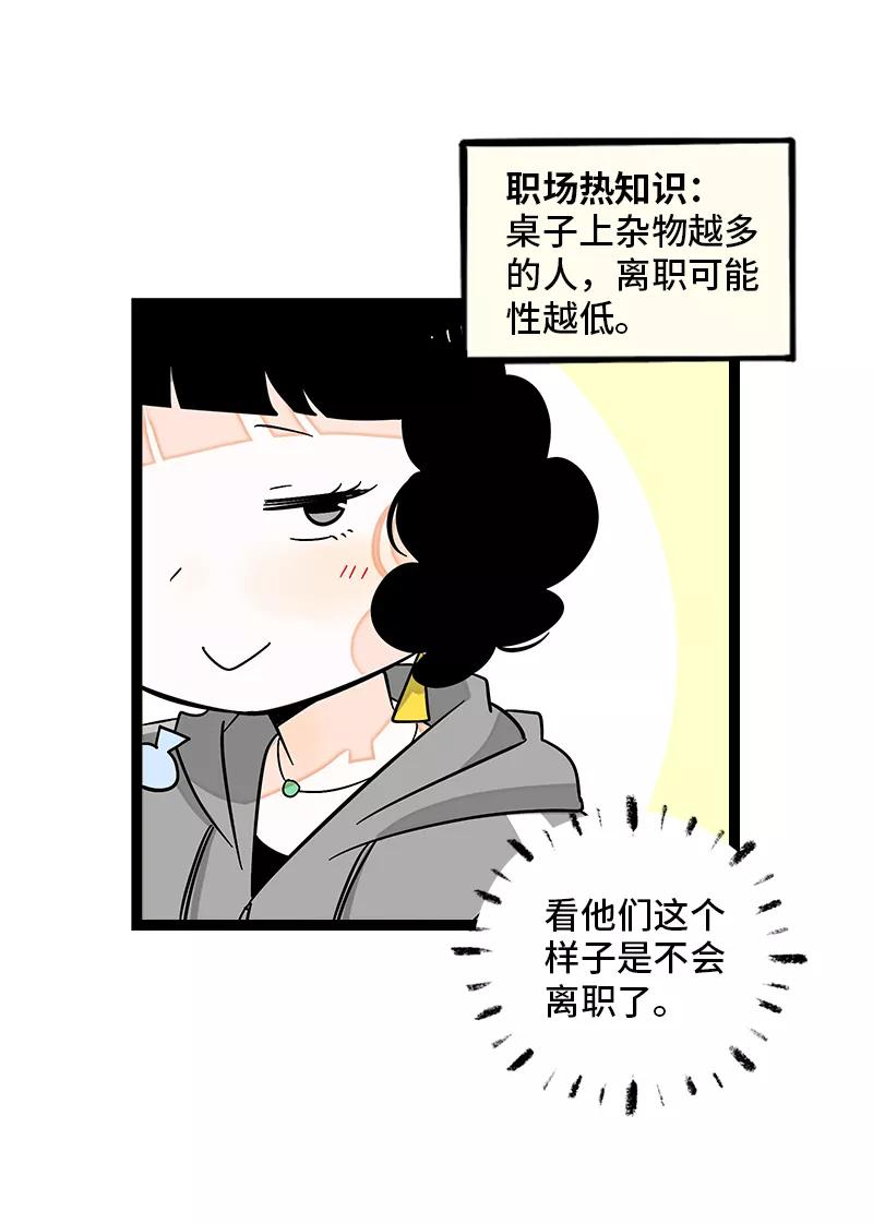 周一至周末 - 第140话 互为避风港 - 第8张图