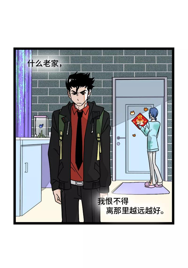 周一至周末 - 第140话 互为避风港 - 第26张图