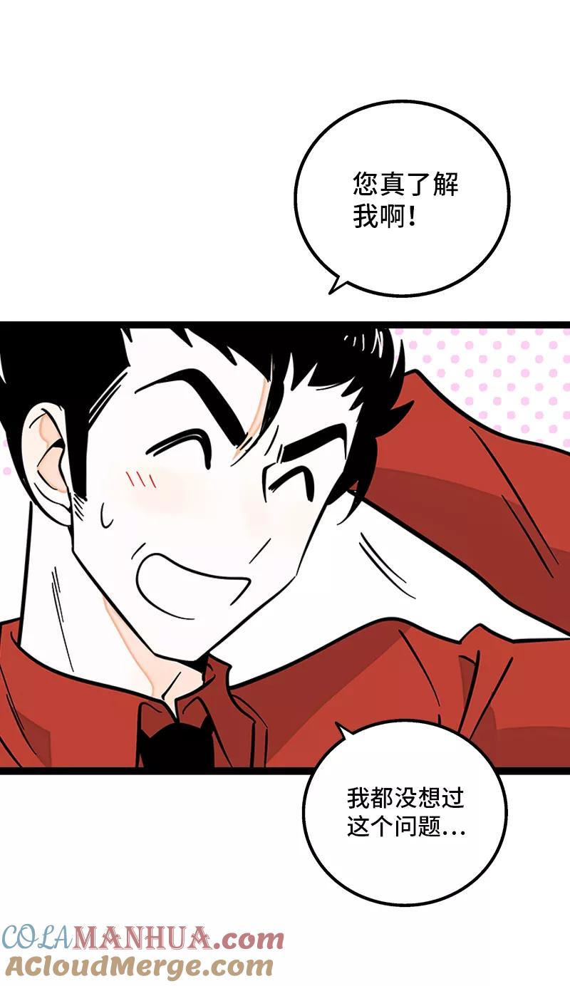 周一至周末 - 第140话 互为避风港 - 第22张图